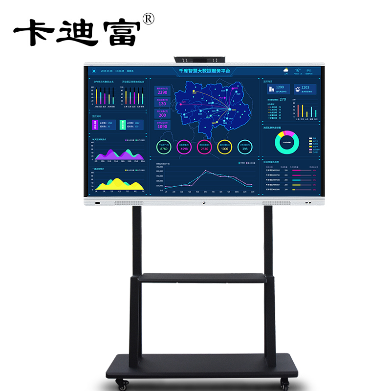 卡迪富牌98寸智能教學一體機交互電子平板神器白板價格