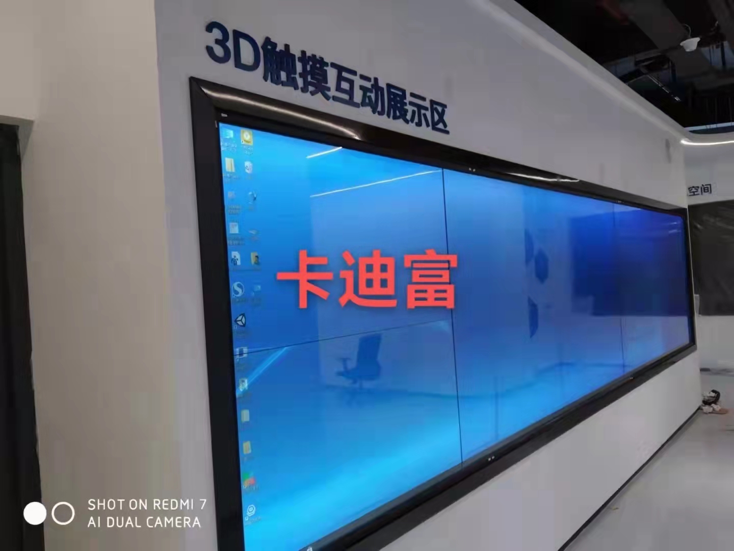 3D觸摸互動(dòng)展示區(qū)