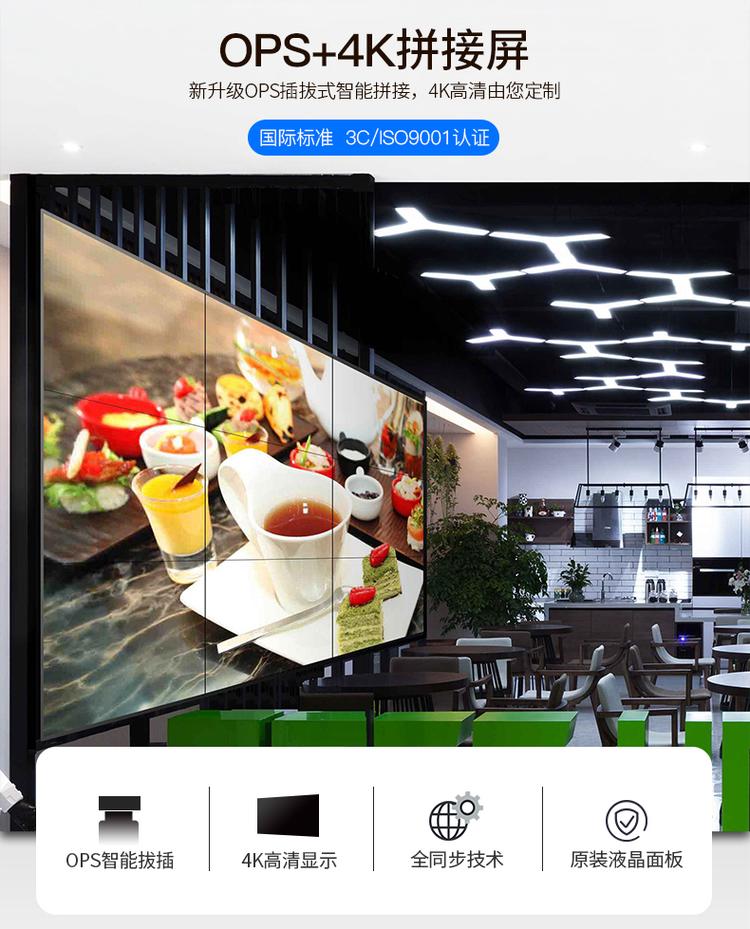 KAWDEN卡迪富4K無(wú)縫液晶拼接屏安防監(jiān)控電視墻高清大屏