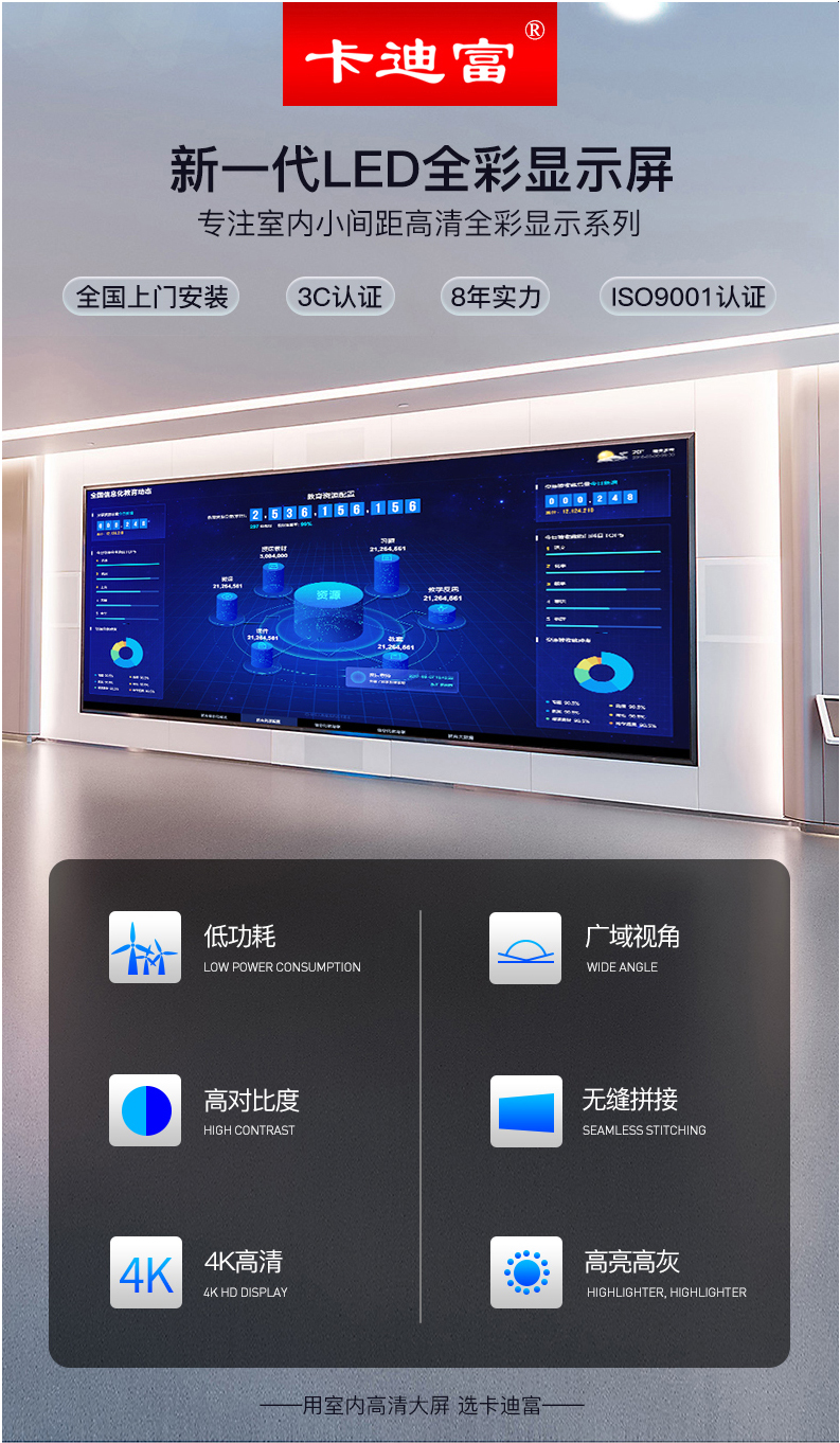 卡迪富（kawden）新一代全彩led顯示屏